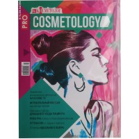 Cosmetology Pro, 2020/№05-06(103-104) Cosmetology Pro, 2020/№05-06(103-104)