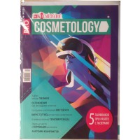 Cosmetology Pro, 2021/№01(105) Cosmetology Pro, 2021/№01(105)