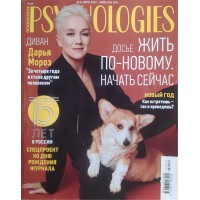 PSYCHOLOGIES mini, 2020/№56 декабрь-январь PSYCHOLOGIES mini, 2020/№56 декабрь-январь